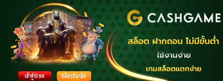 สล็อต ฝากถอน ไม่มีขั้นต่ำ